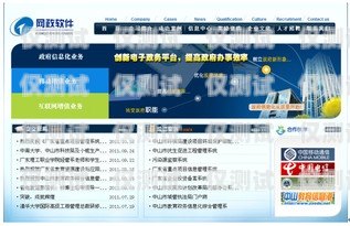 深圳電話營銷外呼管理系統(tǒng)——提升效率與管理的利器深圳電話營銷外呼管理系統(tǒng)招聘