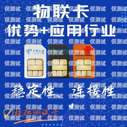 探秘江蘇天音通信電銷卡——通訊行業(yè)的新寵江蘇天音通信電銷卡怎么激活