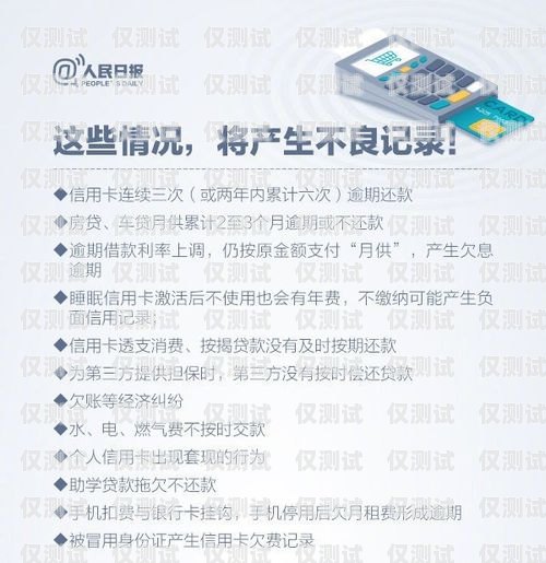 電銷卡對(duì)本人的影響及應(yīng)對(duì)策略電銷卡對(duì)本人有什么影響嗎