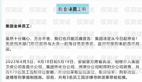 電銷公司電話卡離職不退，員工權(quán)益如何保障？電銷公司電話卡離職不給退怎么辦
