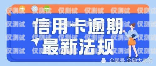 信用卡分期電銷心態(tài)，保持積極與專業(yè)打信用卡分期話術(shù)