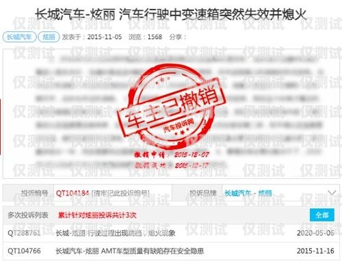 北京電銷卡網(wǎng)銷投訴，問題與解決方案北京電銷卡網(wǎng)銷投訴電話