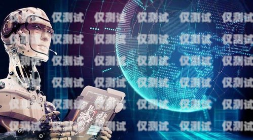 天津 ai 智能外呼系統(tǒng)——提升銷(xiāo)售與服務(wù)的利器天津ai智能外呼系統(tǒng)購(gòu)買(mǎi)
