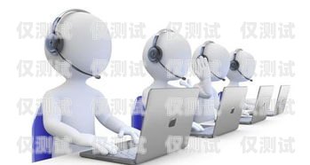 電銷卡辦理的優(yōu)勢與價值電銷卡辦理優(yōu)勢有哪些