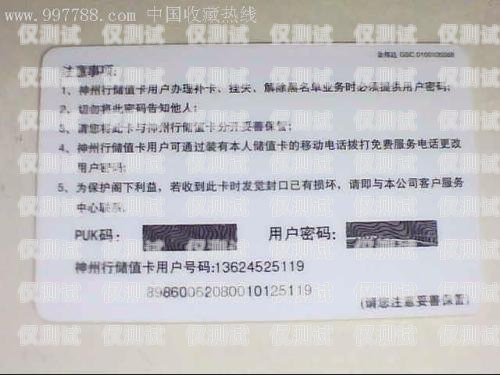 電銷電話卡申請(qǐng)指南電銷電話卡哪里可以申請(qǐng)的