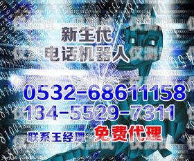 巴中電銷機器人廠家推薦及聯(lián)系方式巴中電銷機器人廠家電話號碼