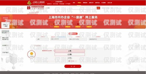 個人電銷卡辦理流程視頻播放，輕松了解辦理步驟個人電銷卡辦理流程視頻播放教程