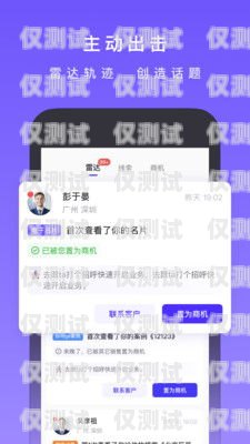 宿遷手機(jī)外呼系統(tǒng)——提升銷售與客服效率的利器手機(jī)外呼系統(tǒng)軟件