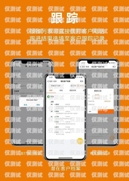 宿遷手機(jī)外呼系統(tǒng)——提升銷售與客服效率的利器手機(jī)外呼系統(tǒng)軟件