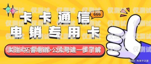 個人是否可以辦理電銷卡業(yè)務(wù)？個人可以辦理電銷卡業(yè)務(wù)嗎現(xiàn)在