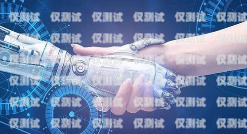 安陽 ai 電銷機器人供應商，助力企業(yè)提升銷售效率的創(chuàng)新選擇安陽ai電銷機器人供應商有哪些