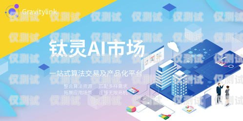 江門 AI 外呼系統(tǒng)代理商，助力企業(yè)提升銷售與服務的創(chuàng)新力量ai外呼公司