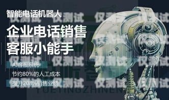 石家莊自動(dòng)對(duì)話電銷機(jī)器人不封號(hào)，高效銷售的新選擇電話銷售自動(dòng)機(jī)器人