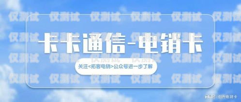 如何購(gòu)買正規(guī)的電銷卡？電銷卡哪里購(gòu)買正規(guī)點(diǎn)的