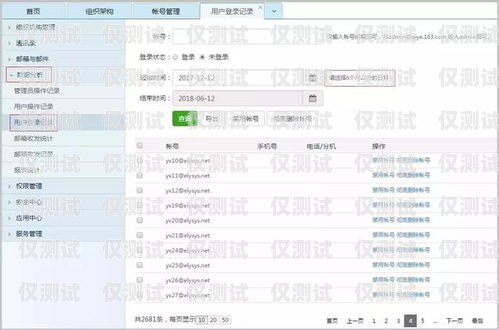 江蘇外呼系統(tǒng)聯(lián)系人名單的重要性與管理江蘇外呼系統(tǒng)聯(lián)系人名單查詢