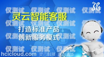 拉薩智能外呼系統(tǒng)運(yùn)營(yíng)商，提升客戶服務(wù)與營(yíng)銷效果的創(chuàng)新力量智能外呼服務(wù)