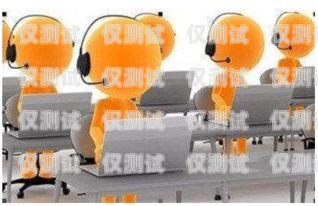 短信與電銷機器人，關(guān)系探究短信跟電銷機器人有關(guān)系嗎安全嗎