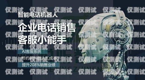 短信與電銷機器人，關(guān)系探究短信跟電銷機器人有關(guān)系嗎安全嗎
