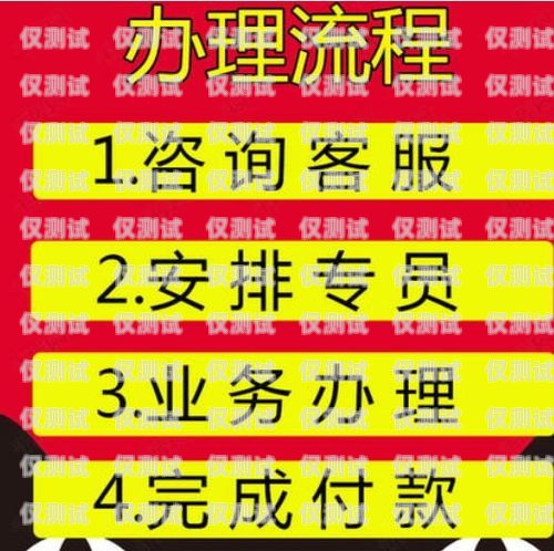 電銷公司辦理電話卡，合規(guī)與風(fēng)險(xiǎn)并存電銷公司辦理了電話卡怎么注銷