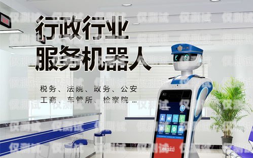 智能自動電話機器人，提升客戶服務(wù)的未來趨勢智能自動電話機器人怎么用