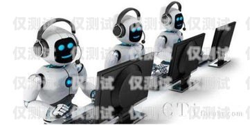 專業(yè)電話機器人維修服務，為您的業(yè)務保駕護航湖州市電話機器人維修點