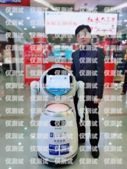 西寧電話機(jī)器人，智能助手的新選擇西寧電話機(jī)器人哪里有賣的啊