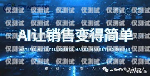 外呼 AI 系統(tǒng)多少錢一個月？外呼系統(tǒng)一般多少錢