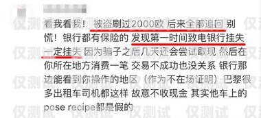 電銷封卡騙局是真的嗎？——知乎上的討論與真相揭示電銷封卡騙局是真的嗎知乎