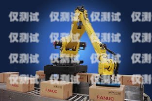 昆山電銷機(jī)器人價(jià)格的全方位解析昆山電銷機(jī)器人價(jià)格表