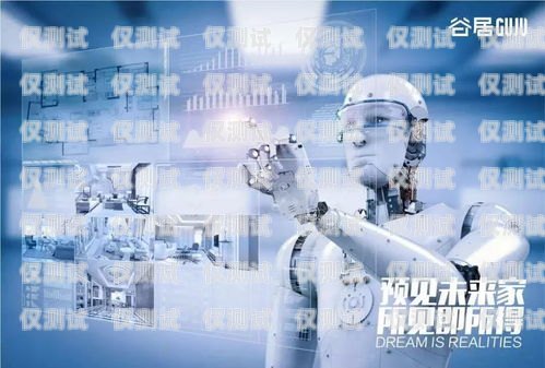探索雅安市機器人電銷公司的奧秘雅安市機器人電銷公司地址在哪里