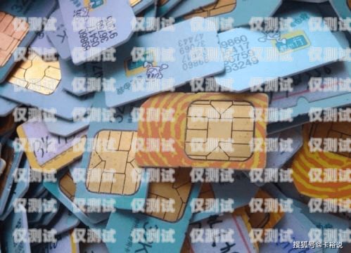 臨滄北緯電銷(xiāo)卡是一種虛擬運(yùn)營(yíng)商推出的電話卡，具有不記名、無(wú)需實(shí)名認(rèn)證等特點(diǎn)，因此被廣泛應(yīng)用于電銷(xiāo)行業(yè)。然而，由于其使用便捷、管理困難等原因，也成為了一些不法分子進(jìn)行詐騙活動(dòng)的工具。本文將從臨滄北緯電銷(xiāo)卡的特點(diǎn)、使用風(fēng)險(xiǎn)以及防范措施等方面進(jìn)行探討，希望能為讀者提供一些參考。臨滄北緯電銷(xiāo)卡電話號(hào)碼