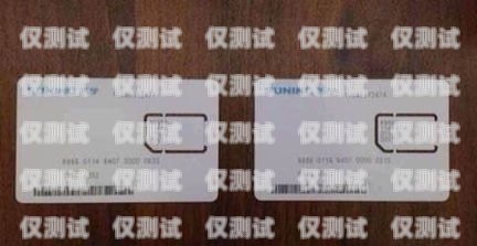 臨滄北緯電銷(xiāo)卡是一種虛擬運(yùn)營(yíng)商推出的電話卡，具有不記名、無(wú)需實(shí)名認(rèn)證等特點(diǎn)，因此被廣泛應(yīng)用于電銷(xiāo)行業(yè)。然而，由于其使用便捷、管理困難等原因，也成為了一些不法分子進(jìn)行詐騙活動(dòng)的工具。本文將從臨滄北緯電銷(xiāo)卡的特點(diǎn)、使用風(fēng)險(xiǎn)以及防范措施等方面進(jìn)行探討，希望能為讀者提供一些參考。臨滄北緯電銷(xiāo)卡電話號(hào)碼