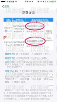 臨滄北緯電銷(xiāo)卡是一種虛擬運(yùn)營(yíng)商推出的電話卡，具有不記名、無(wú)需實(shí)名認(rèn)證等特點(diǎn)，因此被廣泛應(yīng)用于電銷(xiāo)行業(yè)。然而，由于其使用便捷、管理困難等原因，也成為了一些不法分子進(jìn)行詐騙活動(dòng)的工具。本文將從臨滄北緯電銷(xiāo)卡的特點(diǎn)、使用風(fēng)險(xiǎn)以及防范措施等方面進(jìn)行探討，希望能為讀者提供一些參考。臨滄北緯電銷(xiāo)卡電話號(hào)碼