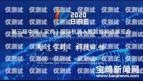 寶雞市電話機(jī)器人公司招聘寶雞市電話機(jī)器人公司招聘信息