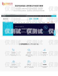 云南電銷機器人好用嗎？——知乎觀點與經(jīng)驗分享云南電銷機器人好用嗎知乎