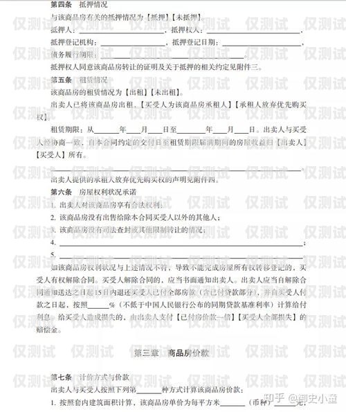 電銷卡銷售協(xié)議書電銷卡銷售協(xié)議書范本圖片