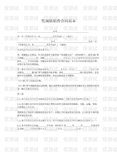 電銷卡銷售協(xié)議書電銷卡銷售協(xié)議書范本圖片