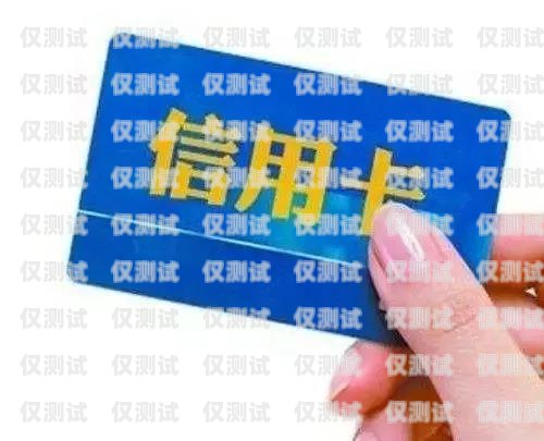 電銷卡哪家好用又實(shí)惠又便宜？電銷卡哪家好用又實(shí)惠又便宜的
