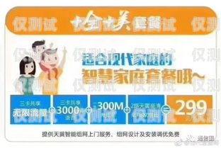 鞍山電信電銷卡，通信新時代的選擇鞍山電信電銷卡在哪辦
