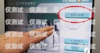 電銷卡要掃臉嗎？電銷卡要掃臉嗎安全嗎