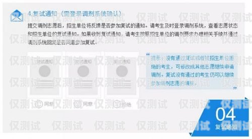 內(nèi)蒙古外呼系統(tǒng)設(shè)置指南內(nèi)蒙古晨報(bào)外呼人員