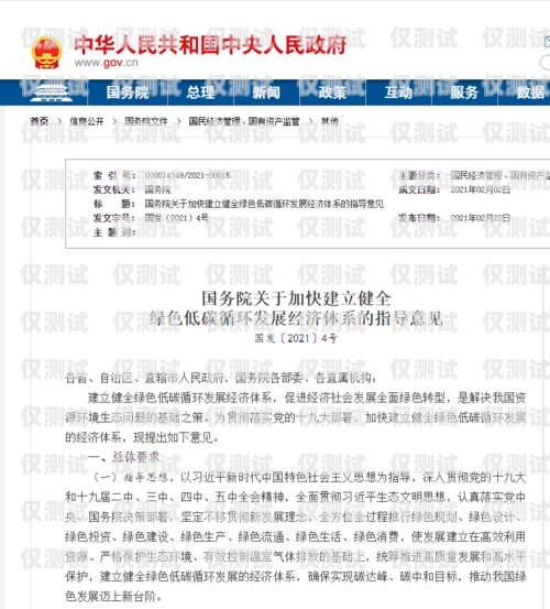 內(nèi)蒙古外呼系統(tǒng)設(shè)置指南內(nèi)蒙古晨報(bào)外呼人員