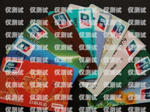 電銷卡可以買賣嗎？現(xiàn)在多少錢？電銷卡可以買賣嗎現(xiàn)在多少錢一張