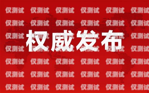 湛江市機(jī)器人電銷外包招聘湛江市機(jī)器人電銷外包招聘信息