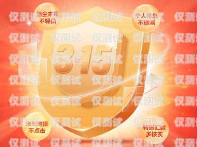 景德鎮(zhèn)防封電銷卡——為您的業(yè)務保駕護航景德鎮(zhèn)防封電銷卡在哪里辦