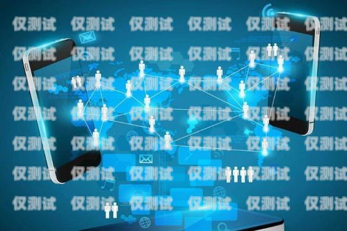 江蘇電銷卡運(yùn)營商——為企業(yè)提供高效通信解決方案江蘇電銷卡運(yùn)營商有哪些
