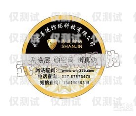武漢防標(biāo)記電銷(xiāo)卡——保障通訊安全的利器防標(biāo)記電話卡