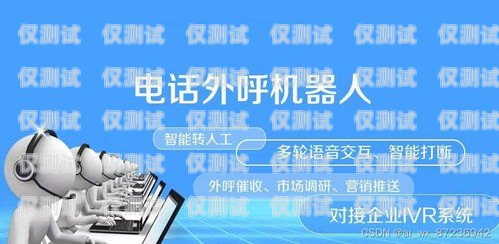 福建電銷電話機器人——提升銷售效率的創(chuàng)新工具福建電銷電話機器人如何收費