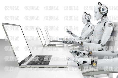 福建電銷電話機器人——提升銷售效率的創(chuàng)新工具福建電銷電話機器人如何收費