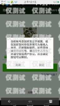 長春電銷卡封號問題的探討與解決長春電銷卡封號怎么解封